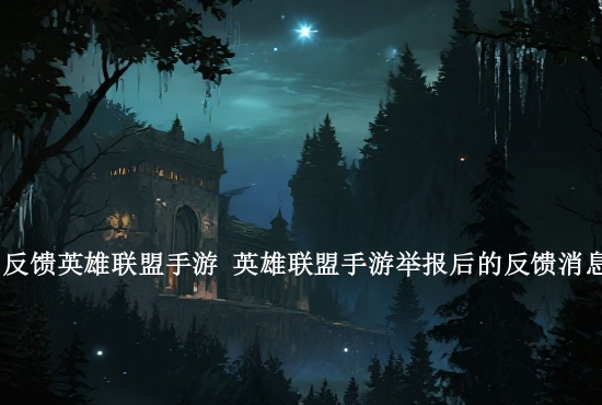 英雄联盟手游输入中文 英雄联盟手游口令在哪输入